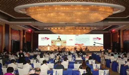 Hội nghị thương hiệu da Trung Quốc – diễn đàn Bắc Kinh năm 2015 